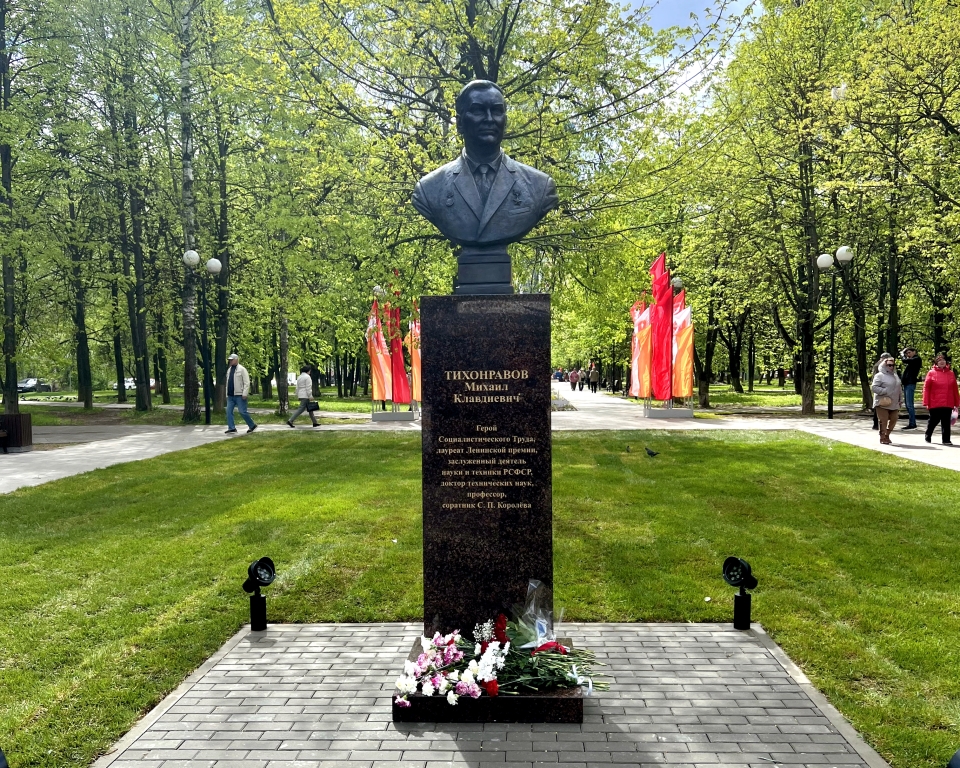 Советские офицеры открыли памятник М.К. Тихонравову