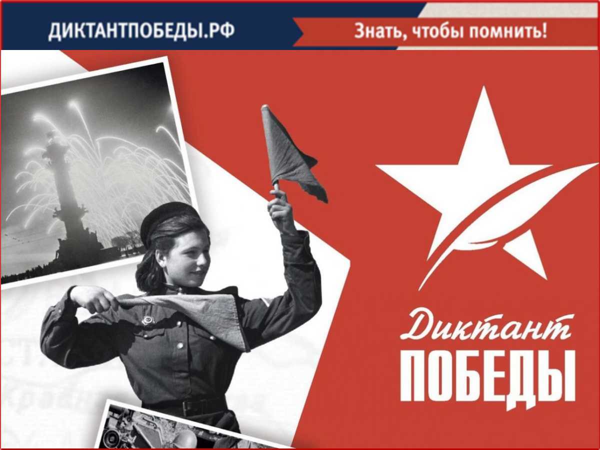 Знать, чтобы помнить!