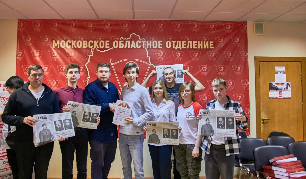 В помещении Московского областного комитета КПРФ состоялась викторина «Путь к Победе», приуроченная к 80-летию Победы в Великой Отечественной войне