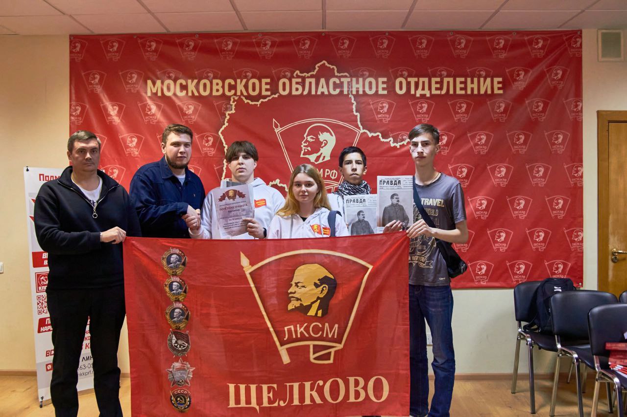В помещении Московского областного комитета КПРФ состоялась викторина «Путь к Победе», приуроченная к 80-летию Победы в Великой Отечественной войне