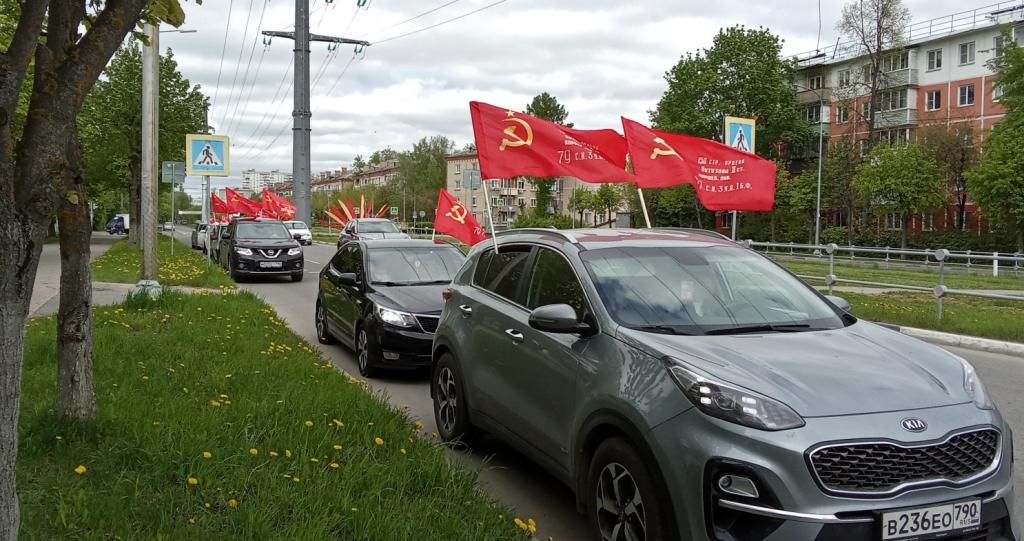 Автопробег под красными знаменами