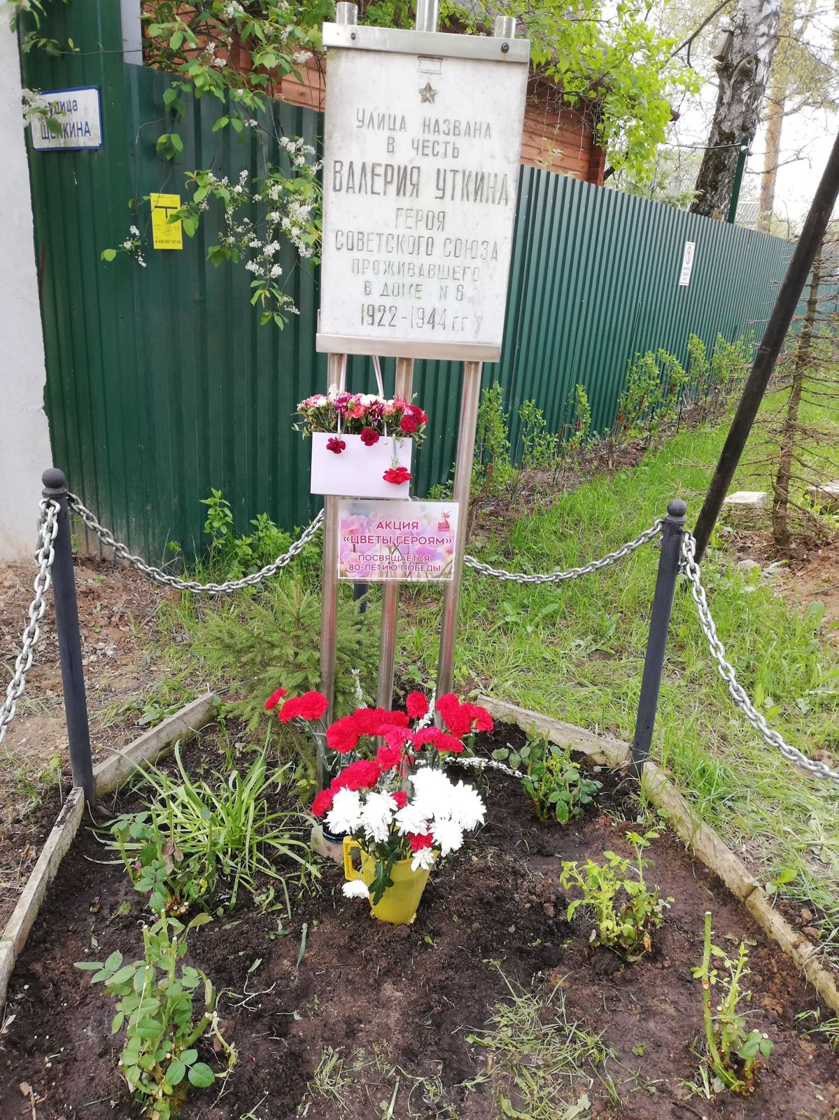 Возложение цветов депутатов фракции КПРФ к памятным местам в Королёве