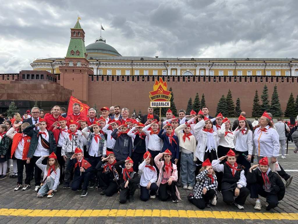В Москве на Красной площади состоялась торжественная линейка и прием в пионеры (18.05.2025)