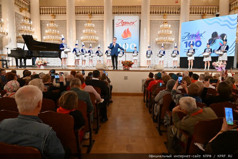 КПРФ провела праздничный концерт, посвященный Дню Ленинской Пионерии и 100-летию детской здравницы «Артек»