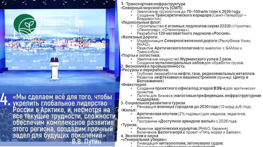 Владимир Кашин: «Мы все должны работать более динамично и более эффективно, чтобы сберечь нашу Арктику, как свою родную мать»