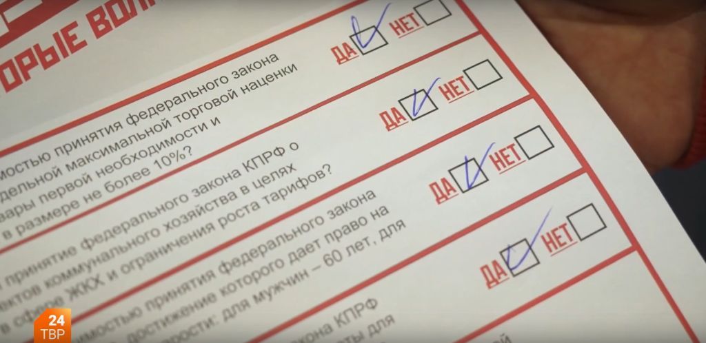 Работа депутатов КПРФ Сергиево-Посадского г.о.