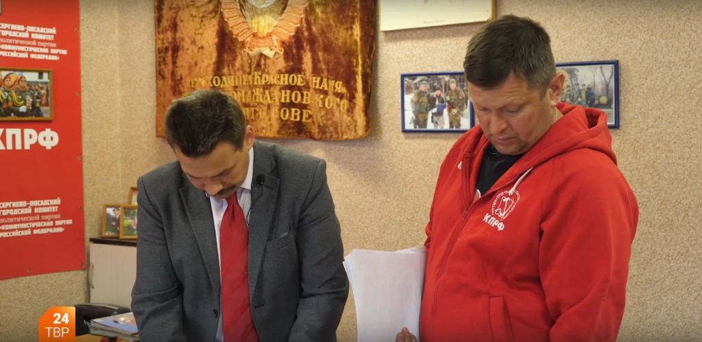 Работа депутатов КПРФ Сергиево-Посадского г.о.