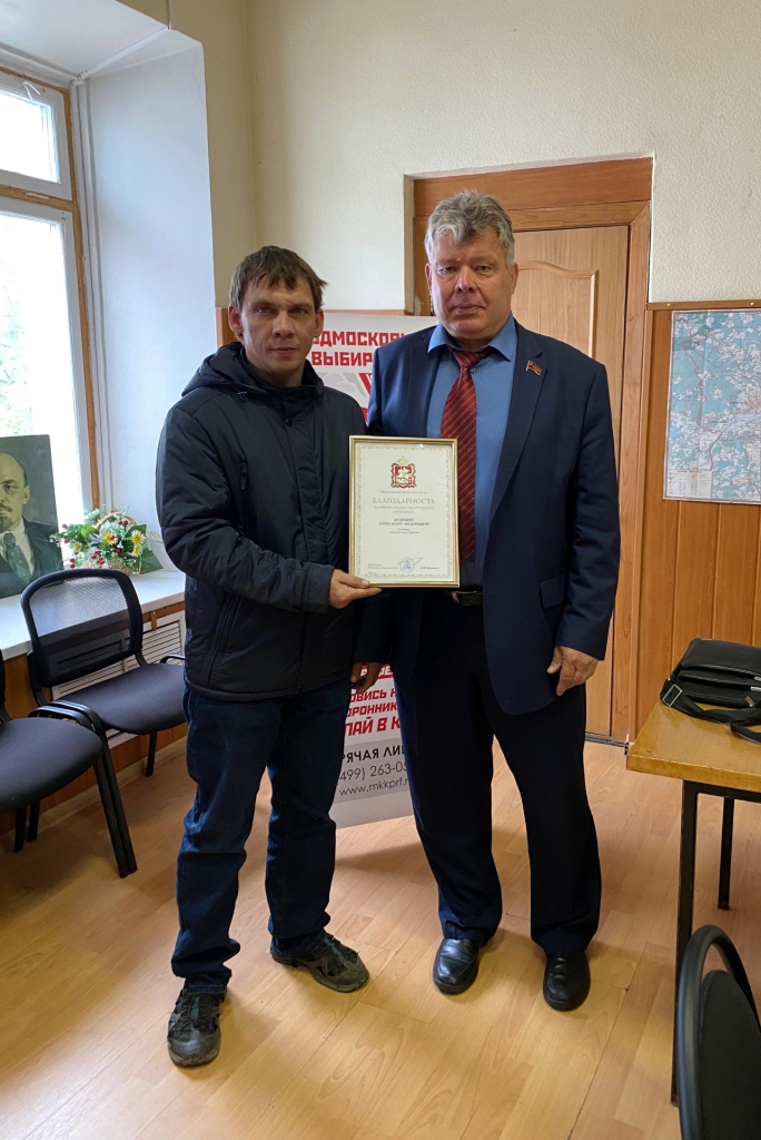 Приемная депутата