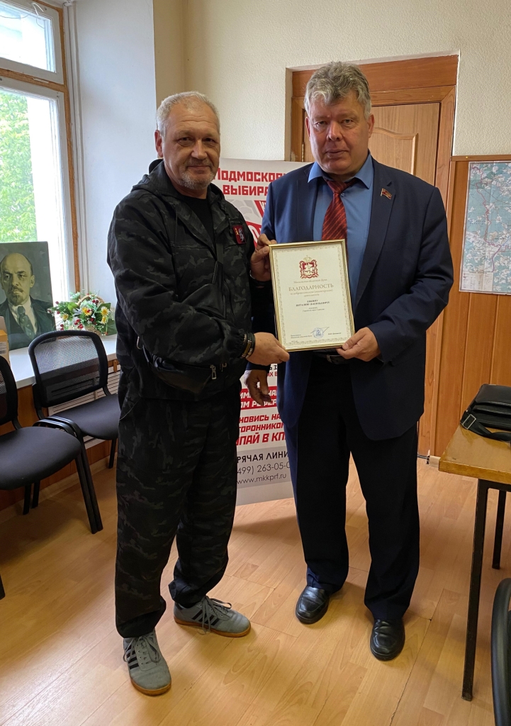 Приемная депутата