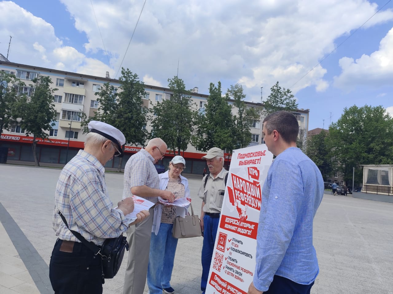 О референдуме
