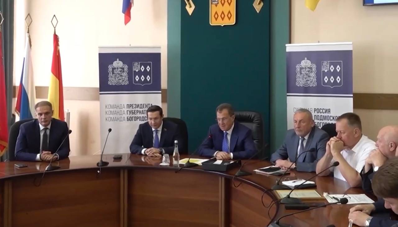Депутат Мособлдумы Марк Черемисов принял участие в оперативном совещании главы в Богородском г.о.