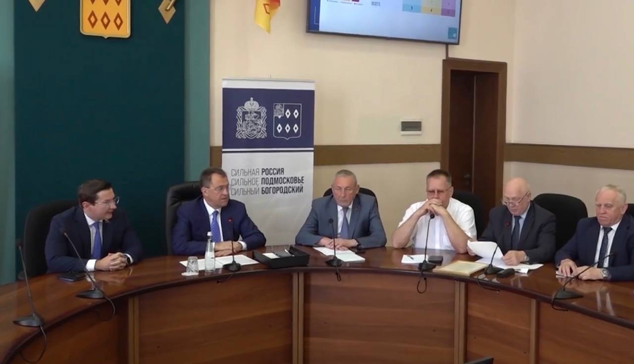 Депутат Мособлдумы Марк Черемисов принял участие в оперативном совещании главы в Богородском г.о.