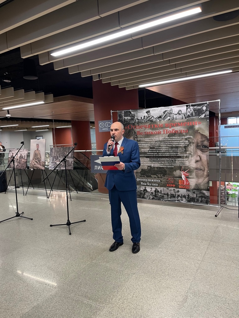 Открытие фотовыставки приуроченной к празднованию 80-летия Победы в Московской областной Думе