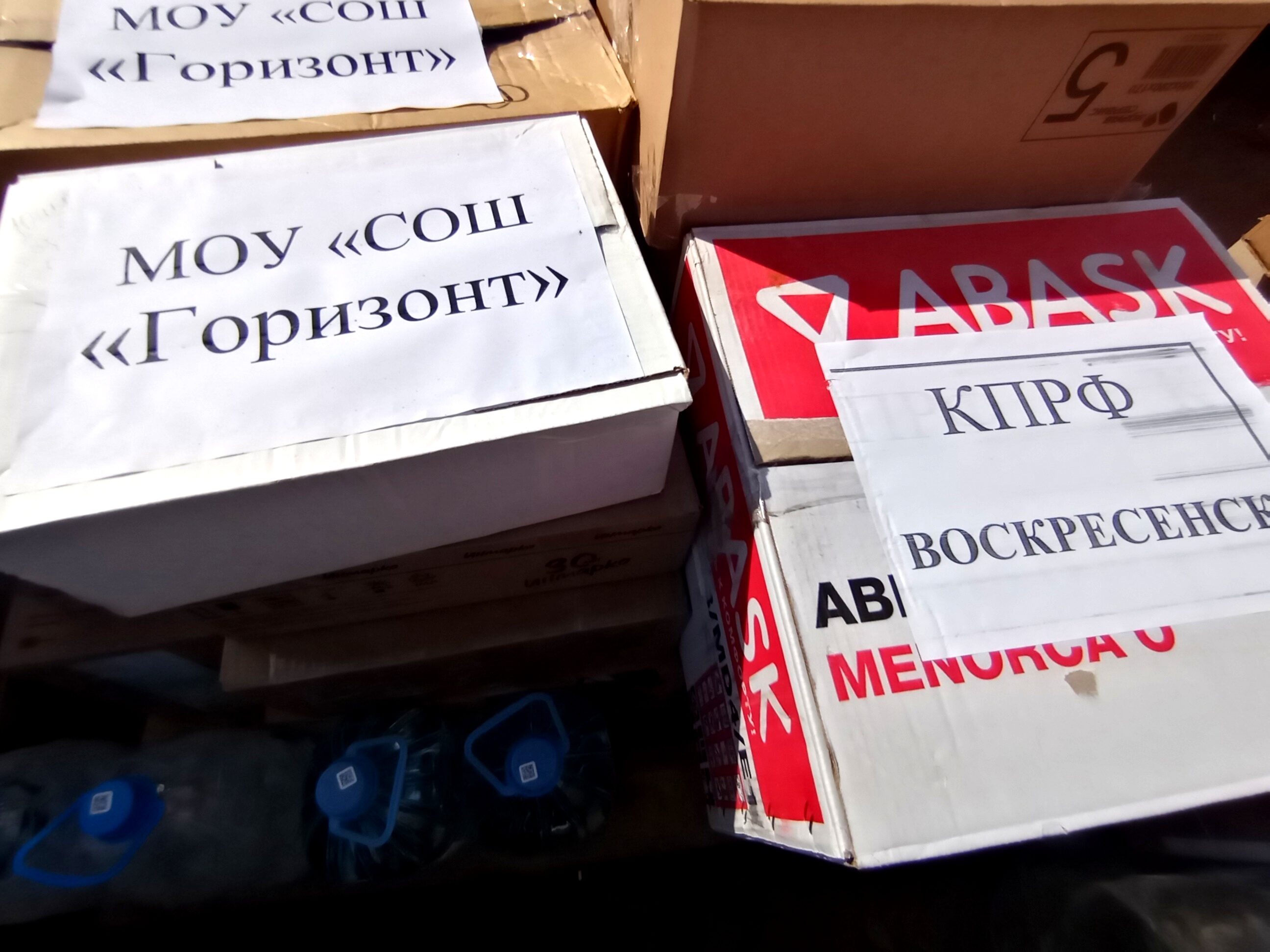 138-й гуманитарный конвой от КПРФ ушел на Донбасс и в Курск (29.05.2025)
