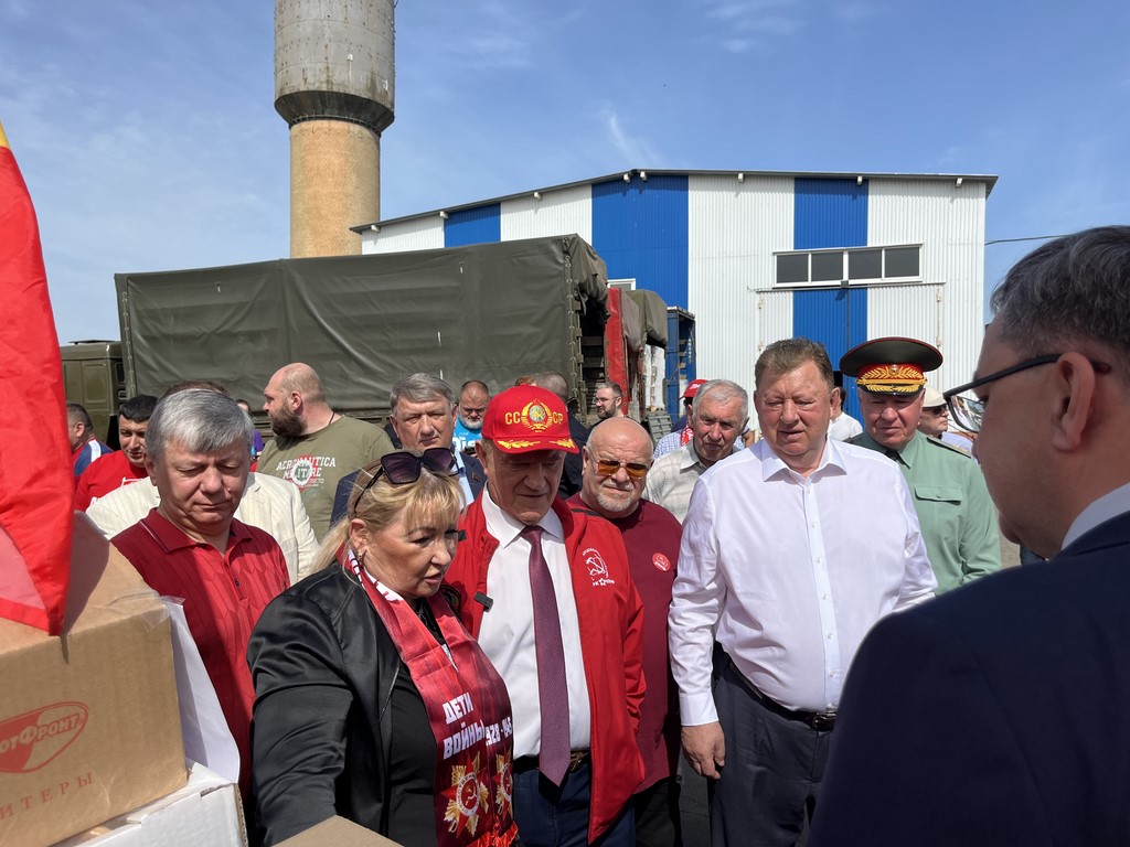 138-й гуманитарный конвой от КПРФ ушел на Донбасс и в Курск (29.05.2025)