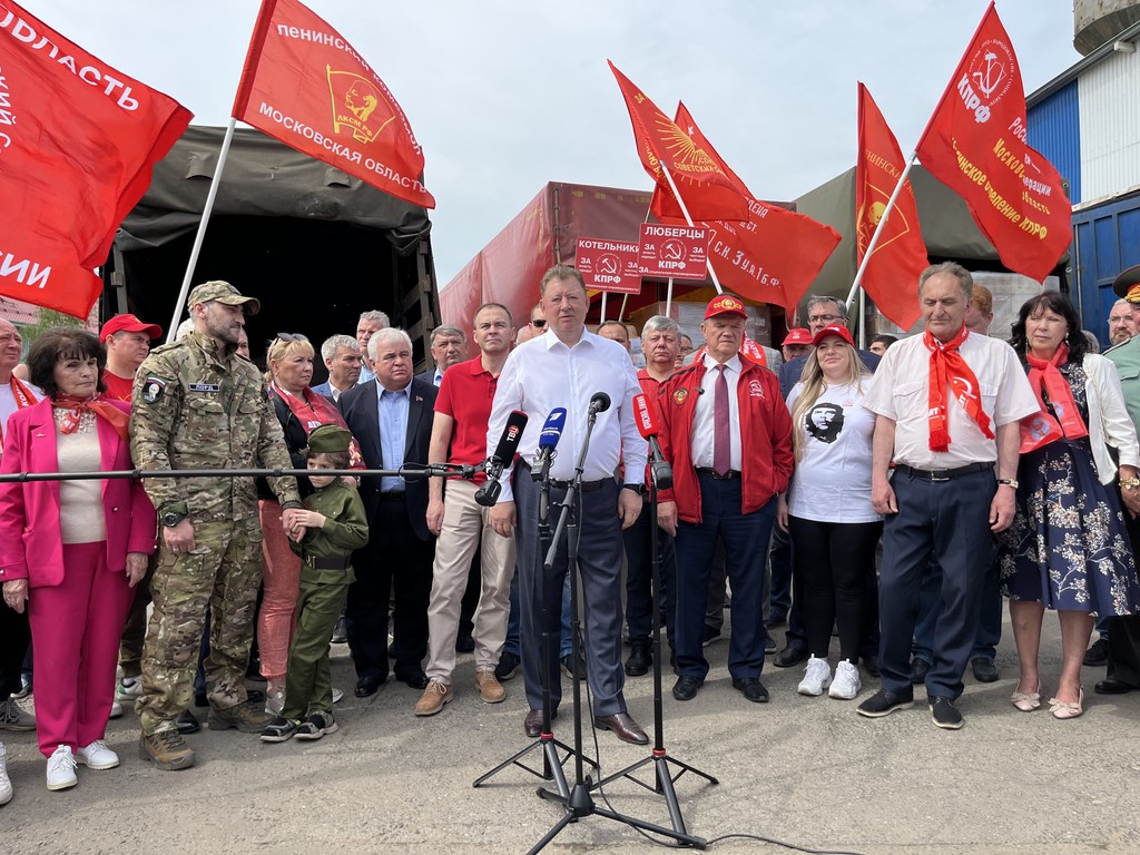 138-й гуманитарный конвой от КПРФ ушел на Донбасс и в Курск (29.05.2025)