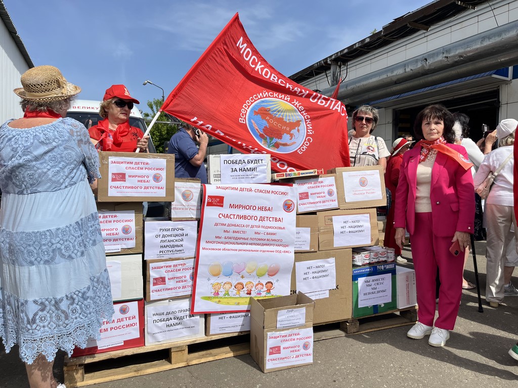 138-й гуманитарный конвой от КПРФ ушел на Донбасс и в Курск (29.05.2025)