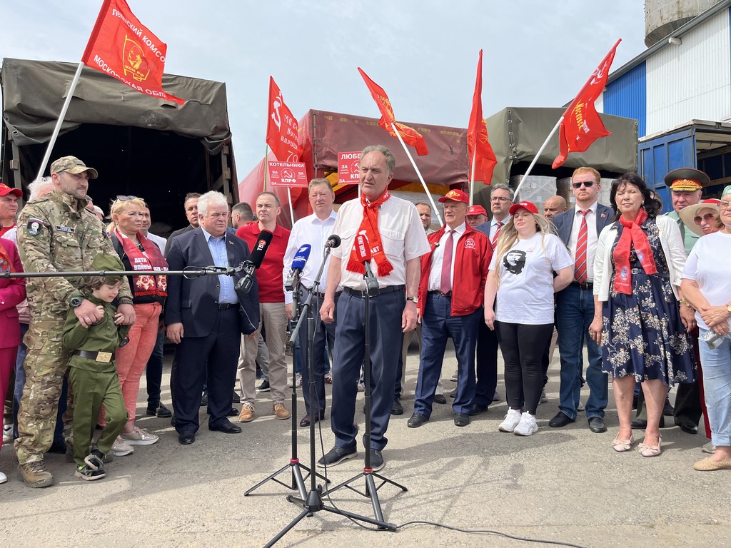 138-й гуманитарный конвой от КПРФ ушел на Донбасс и в Курск (29.05.2025)