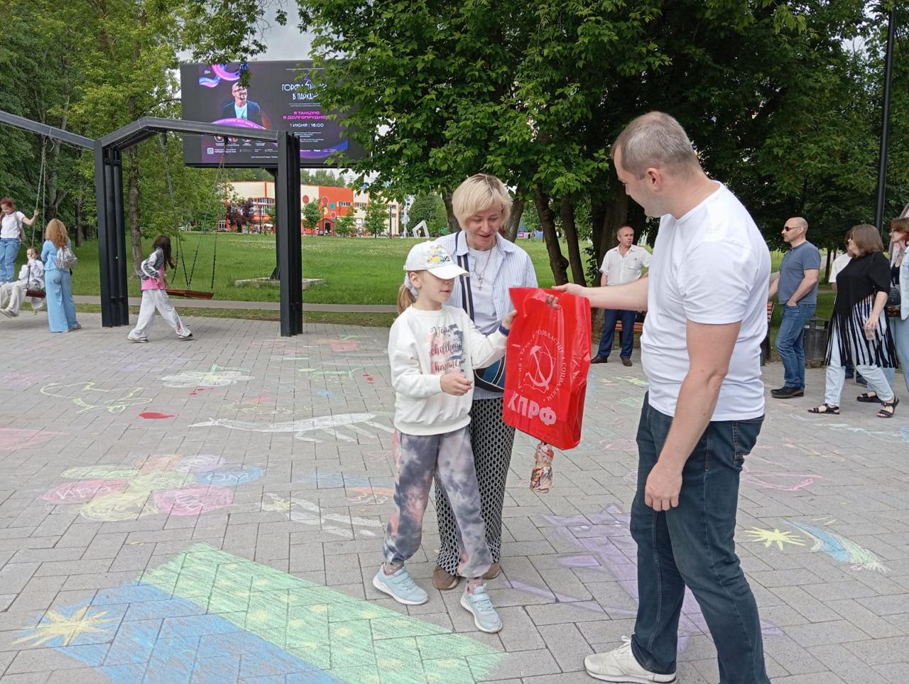 Коммунисты Долгопрудного 1 июня поздравили жителей города с Международным днем защиты детей