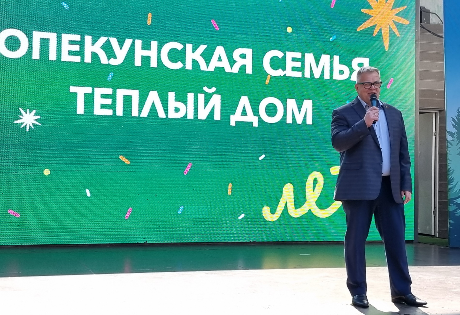 В Домодедово, в День защиты детей состоялось праздничное мероприятие «Опекунская семья - теплый дом»