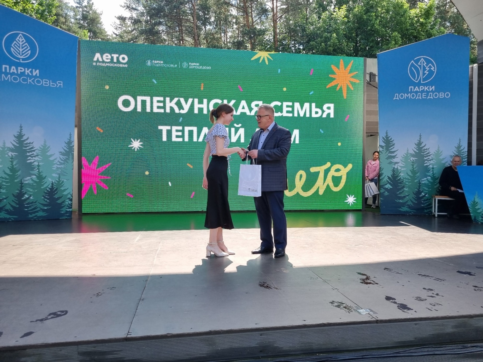 В Домодедово, в День защиты детей состоялось праздничное мероприятие «Опекунская семья - теплый дом»