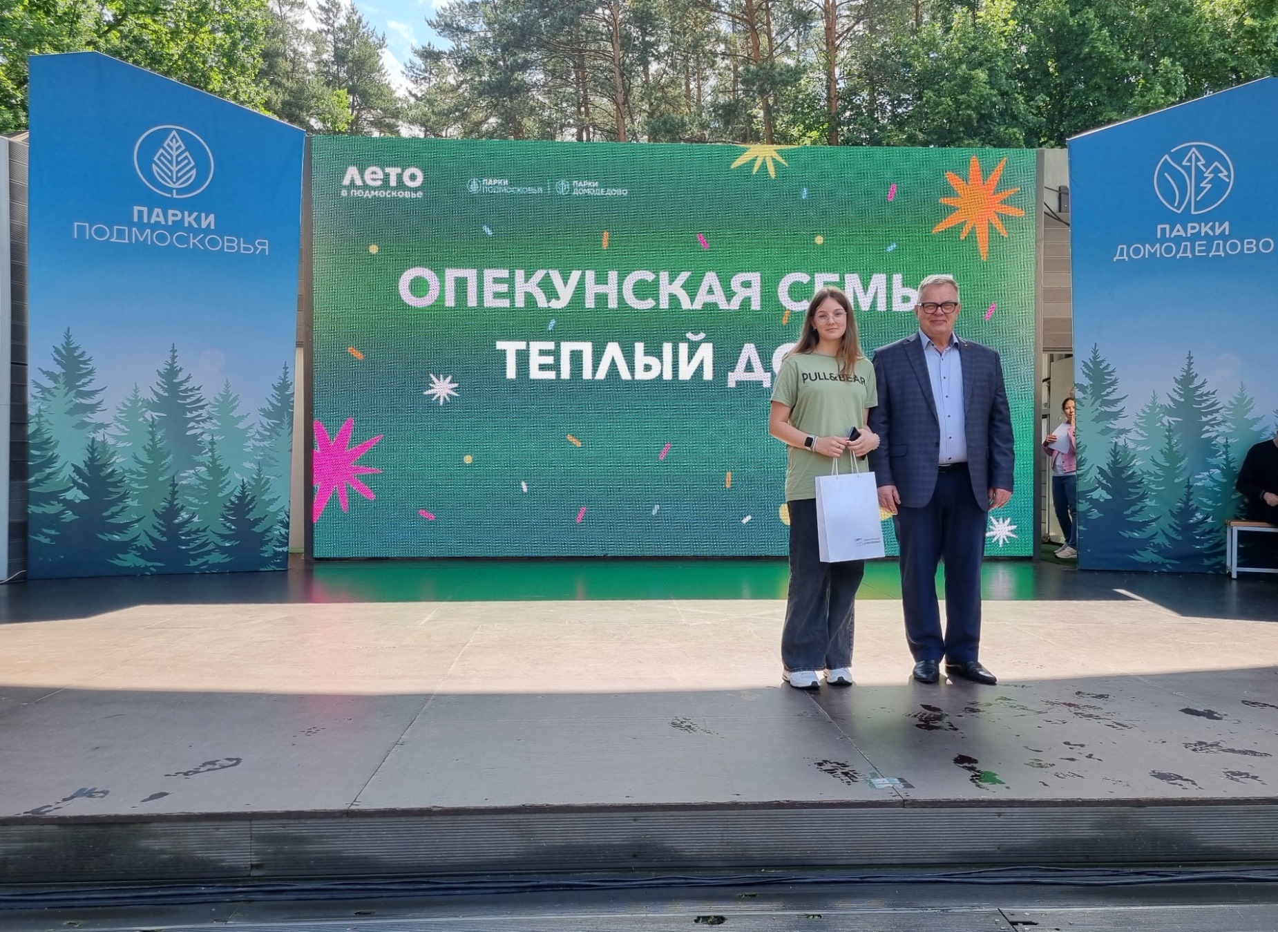 В Домодедово, в День защиты детей состоялось праздничное мероприятие «Опекунская семья - теплый дом»