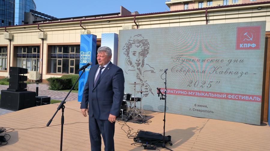 Пушкинские дни на Северном Кавказе-2025