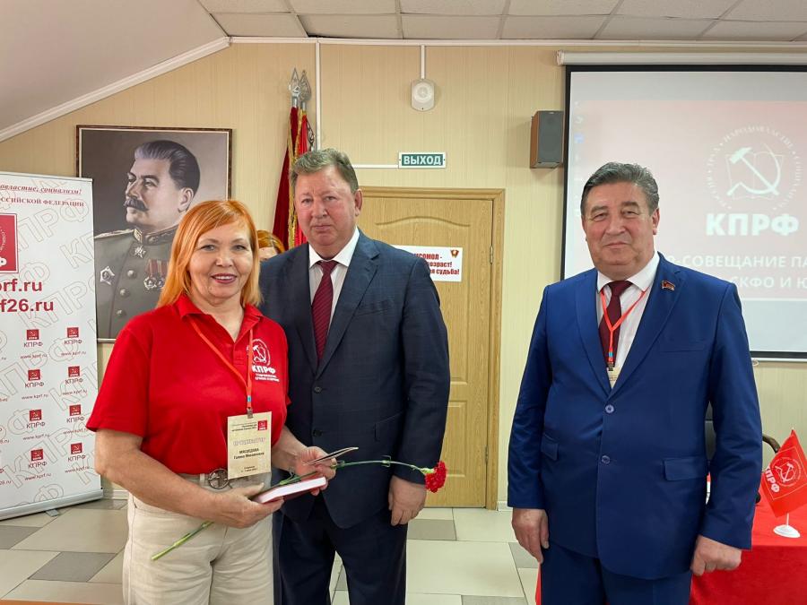 Геннадий Зюганов – наш лидер! Партактив СКФО и ЮФО поддержал руководство КПРФ перед Съездом