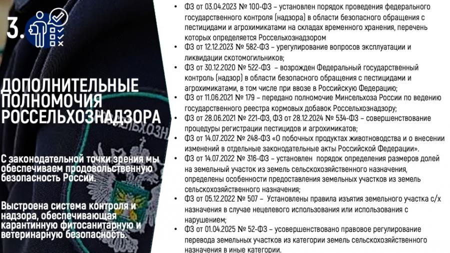 В.И. Кашин: Фитосанитарному и ветеринарному благополучию особое внимание