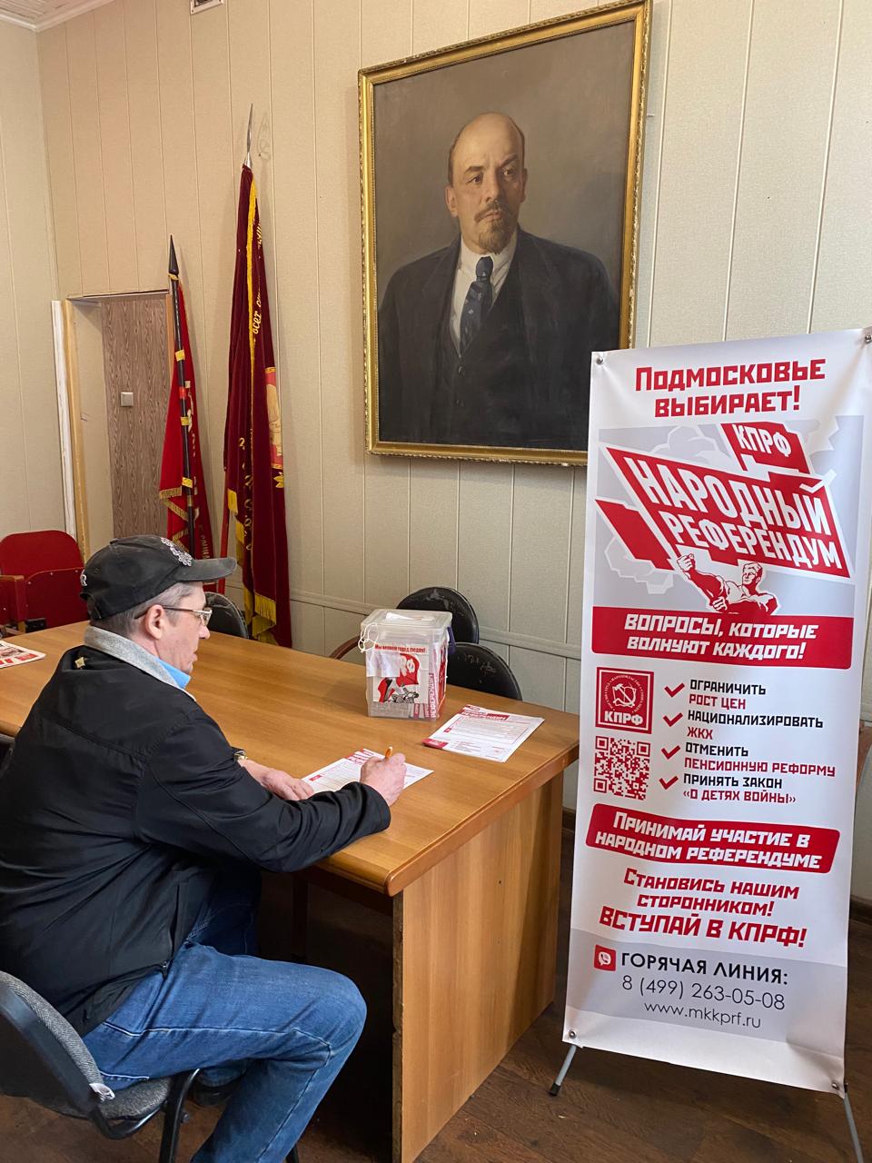 В Королёве продолжается опрос населения в рамках Народного референдума