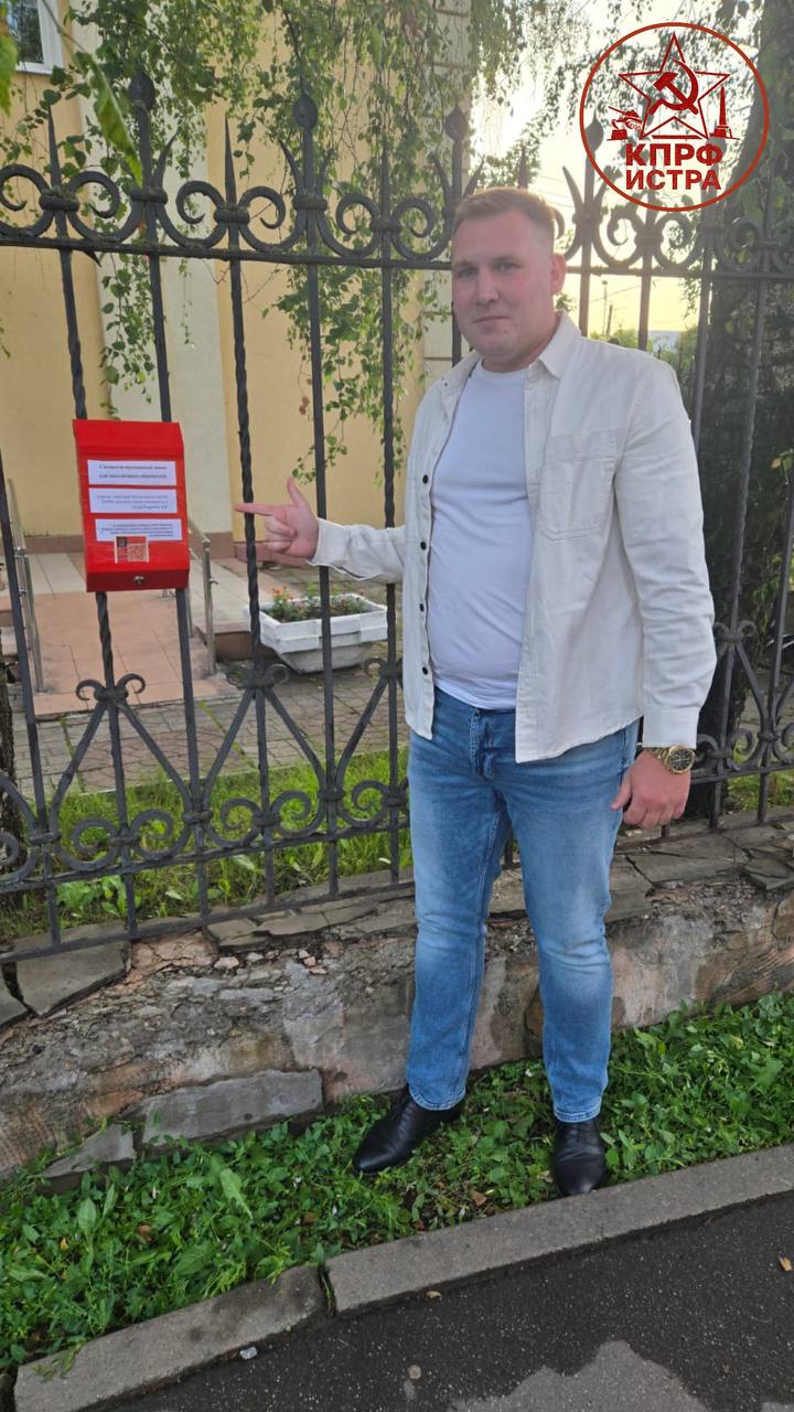Истринские коммунисты работают с обращениями граждан