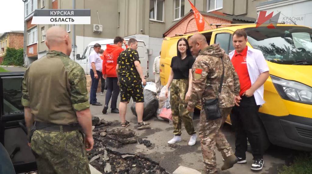 Гумпомощь курянам от подмосковных коммунистов и комсомольцев