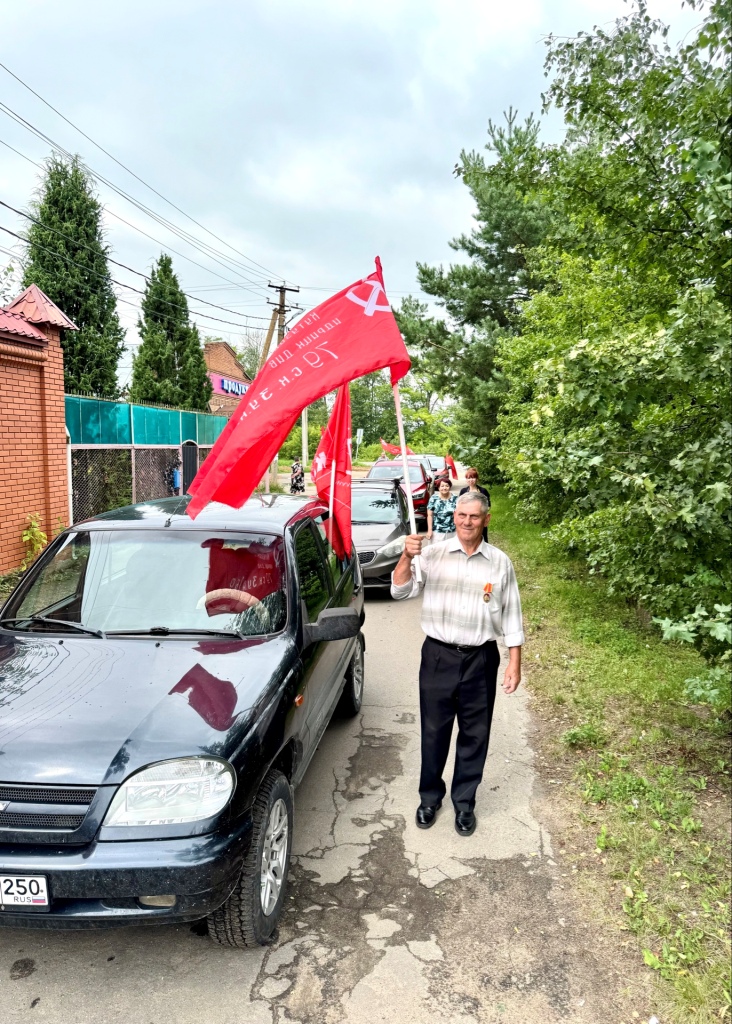 В Коломне прошел Всероссийский патриотический автопробег под лозунгами «За Родину! За социализм! За нашу Победу!»