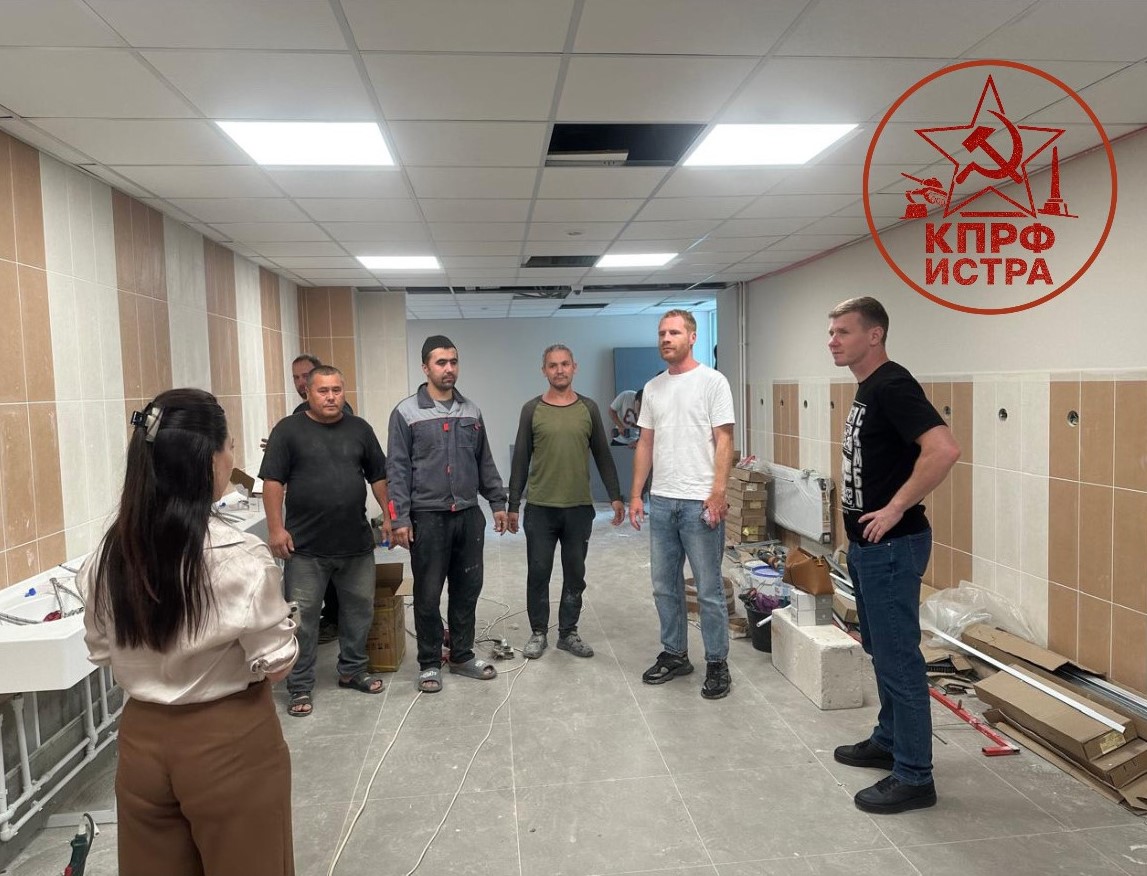 Коммунисты Истры проинспектировали учебное учреждение на подготовку к 1 сентября