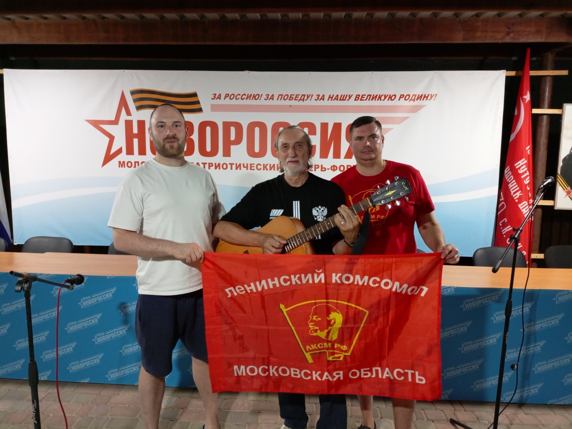 Комсомол Подмосковья на форуме-лагере «Новороссия-2025» на Запорожской земле