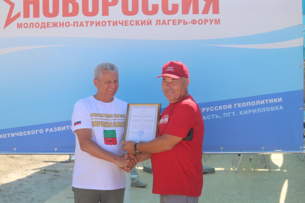 Комсомол Подмосковья на форуме-лагере «Новороссия-2025» на Запорожской земле