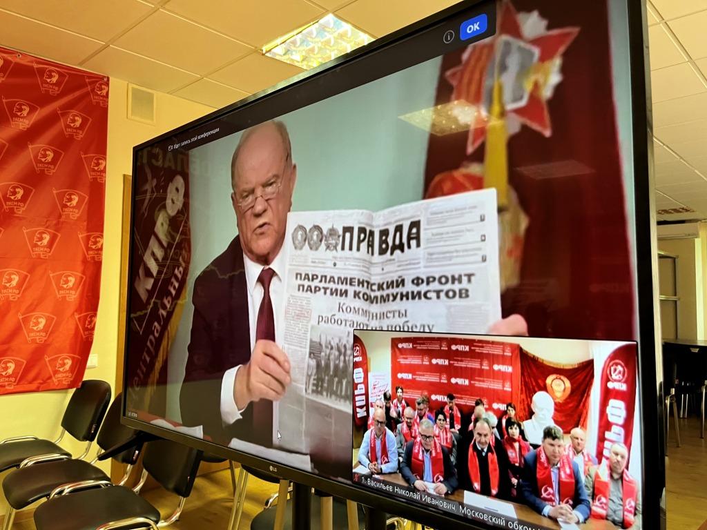 Состоялось открытое всероссийское партийное собрание КПРФ