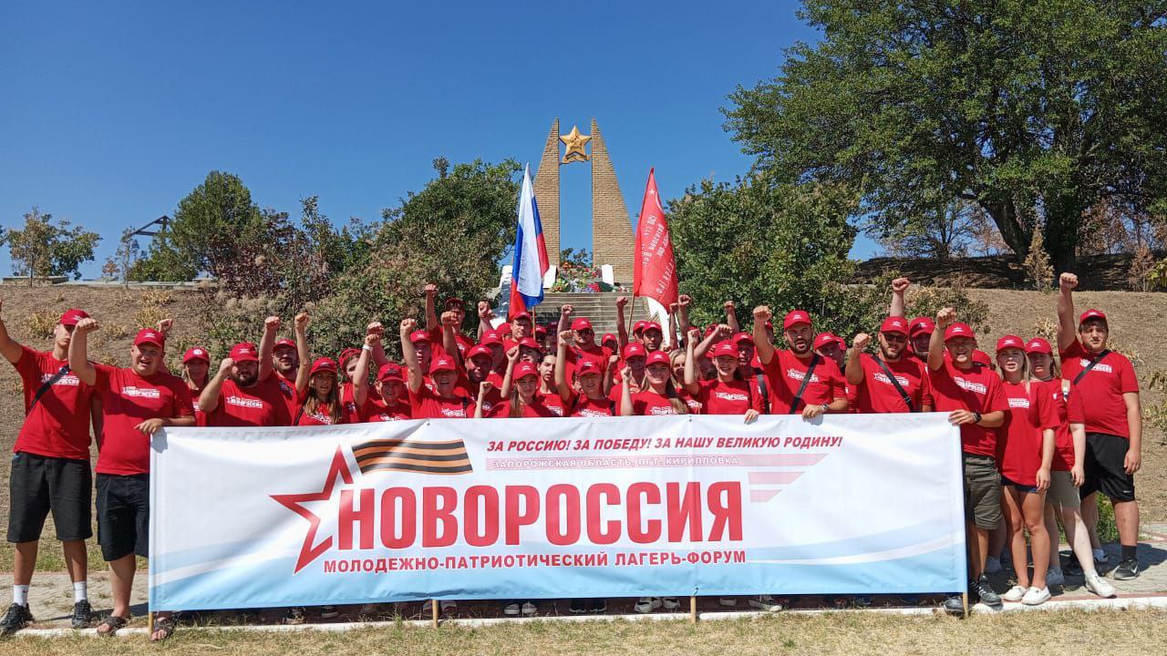 Комсомол Подмосковья представил свою делегацию на первом молодежно-патриотическом форуме «Новороссия – 2025»