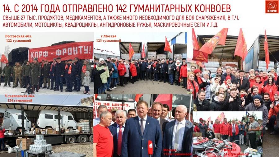 В.И. Кашин: Победа будет за нами!