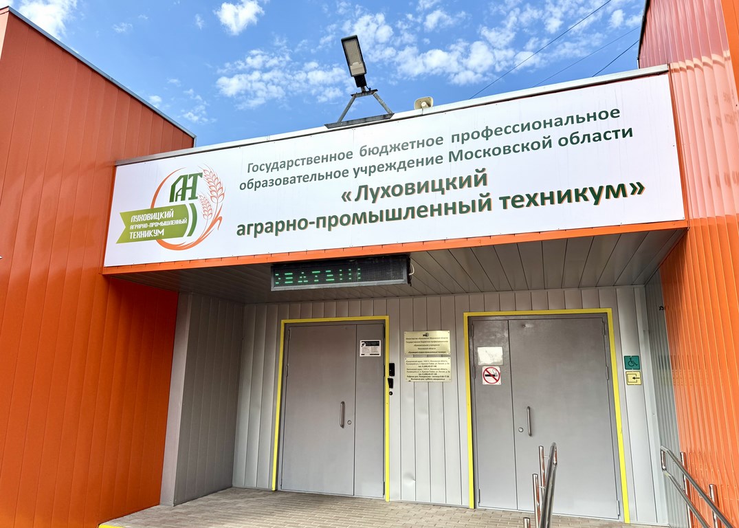 Владимир Кашин поздравил студентов Луховицкого аграрно-промышленного техникума с Днем знаний