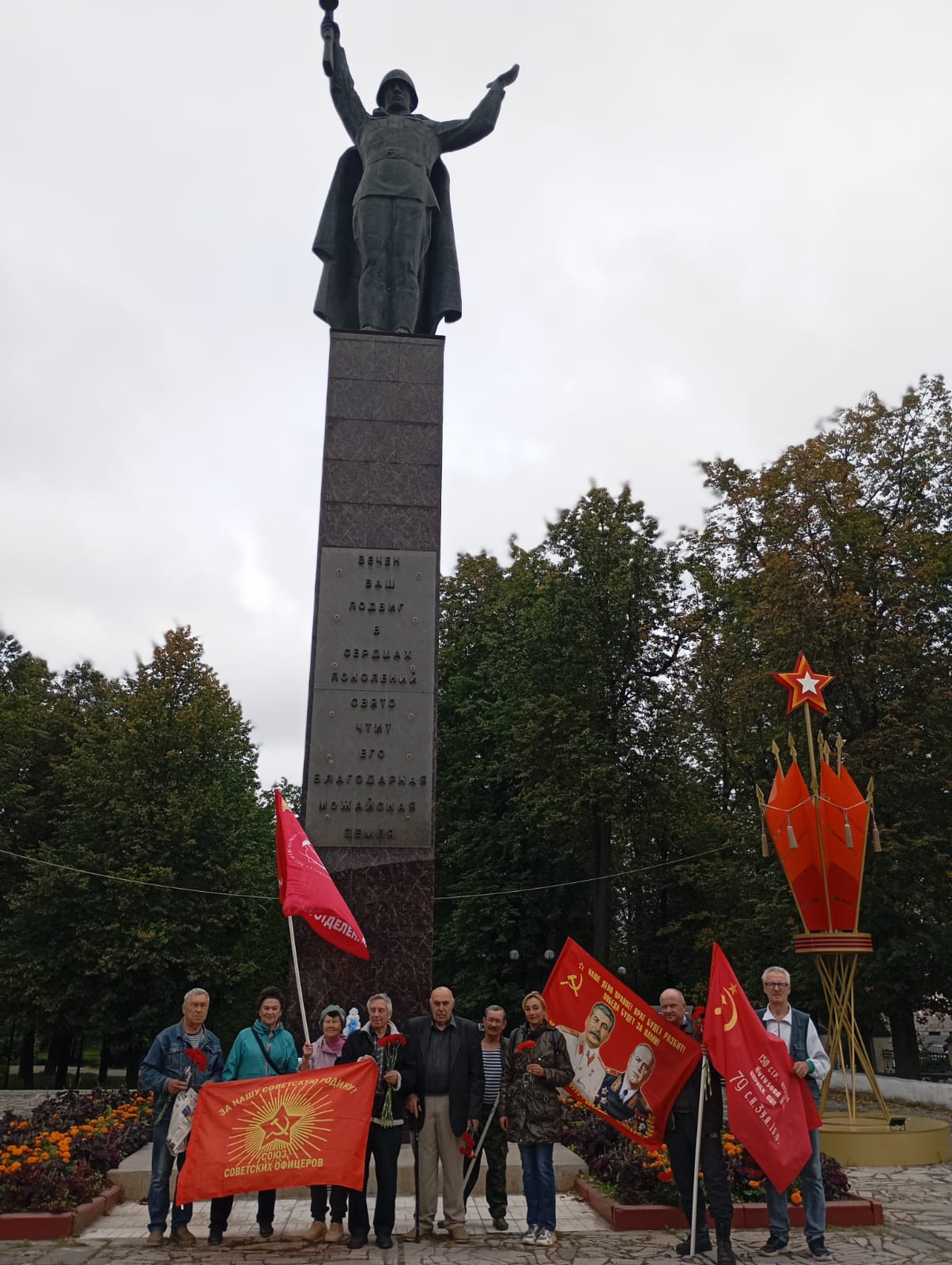 Можайские коммунисты провели мероприятия, посвященные Дню Победы над милитаристской Японией