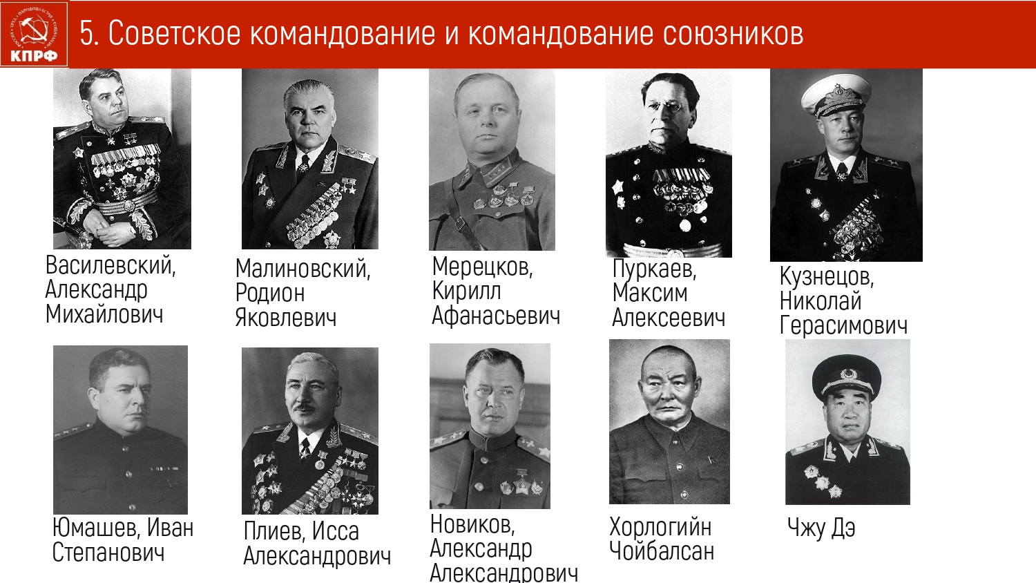 Будущее создается нашими делами