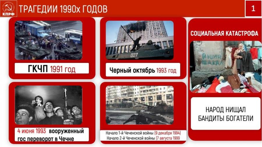 В.И. Кашин: От ГКЧП к Донбассу: борьба за Родину