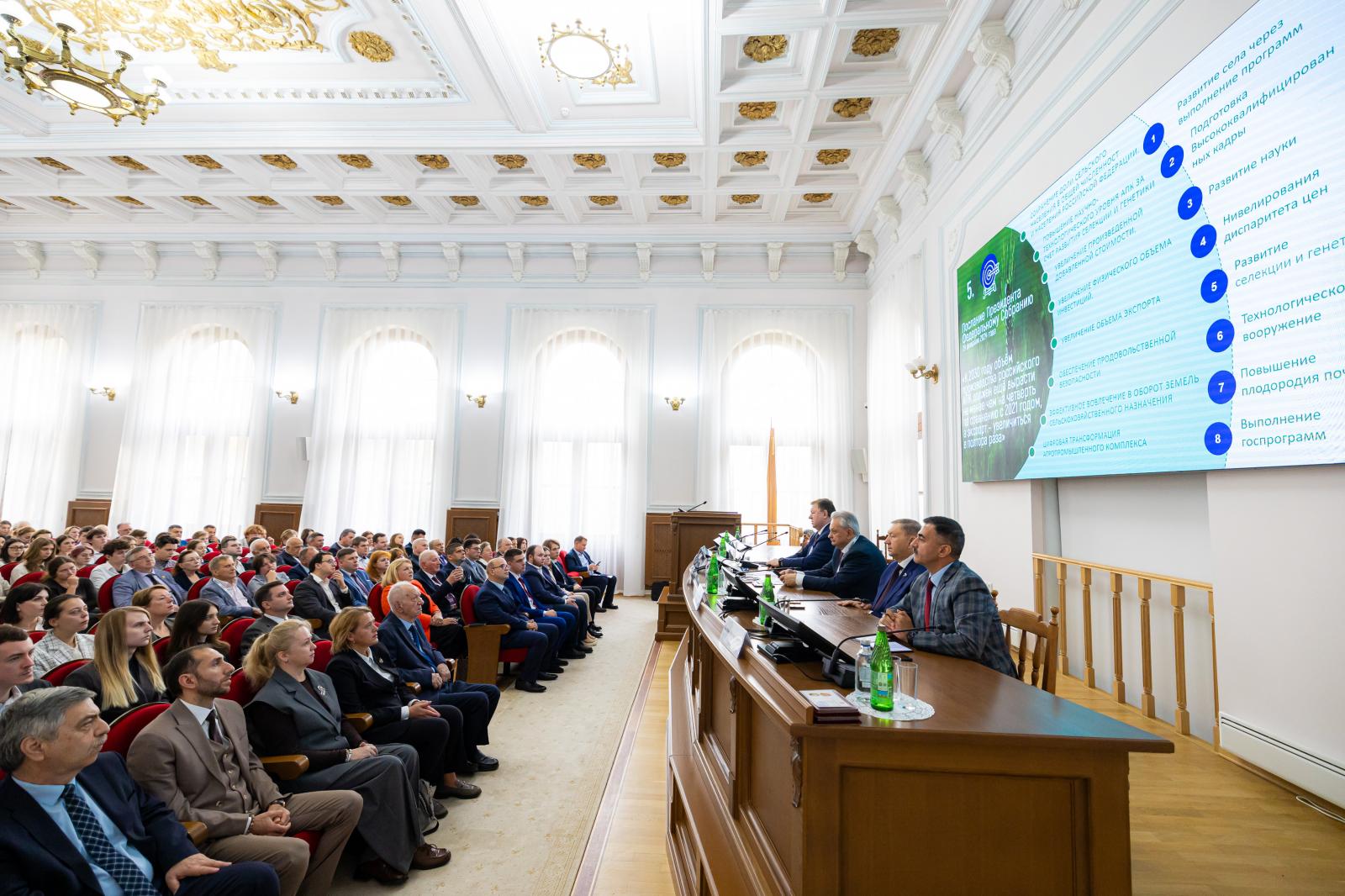 В.И. Кашин поздравил студентов и преподавателей со 160-летием со дня основания Российской аграрной академии имени Тимирязева