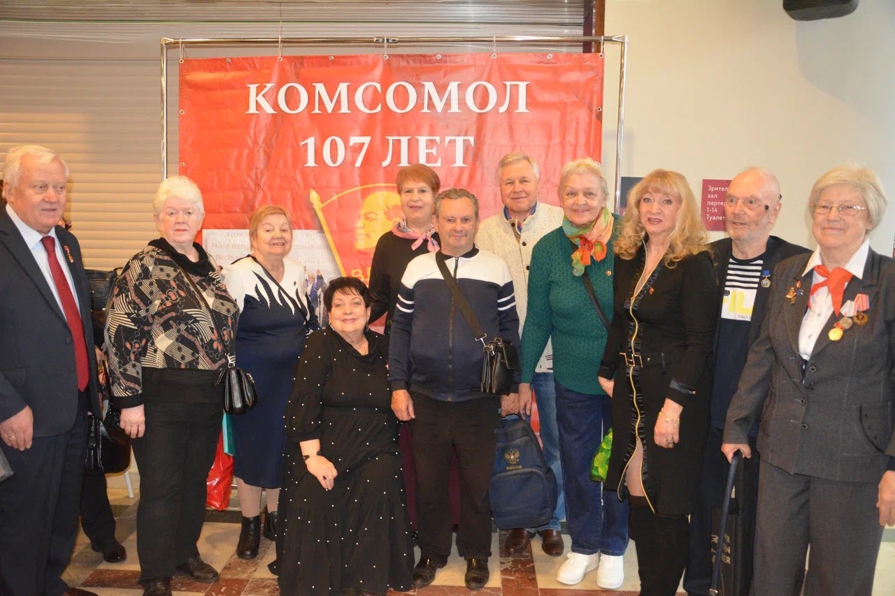 Встреча ветеранов комсомола Подмосковья, посвященная 107 годовщине образования ВЛКСМ
