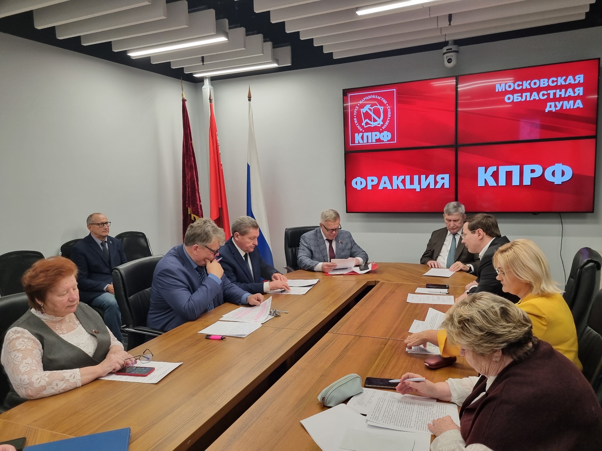 Депутаты фракции КПРФ Мособлдумы начали работу над бюджетом Подмосковья, внесенным на рассмотрение