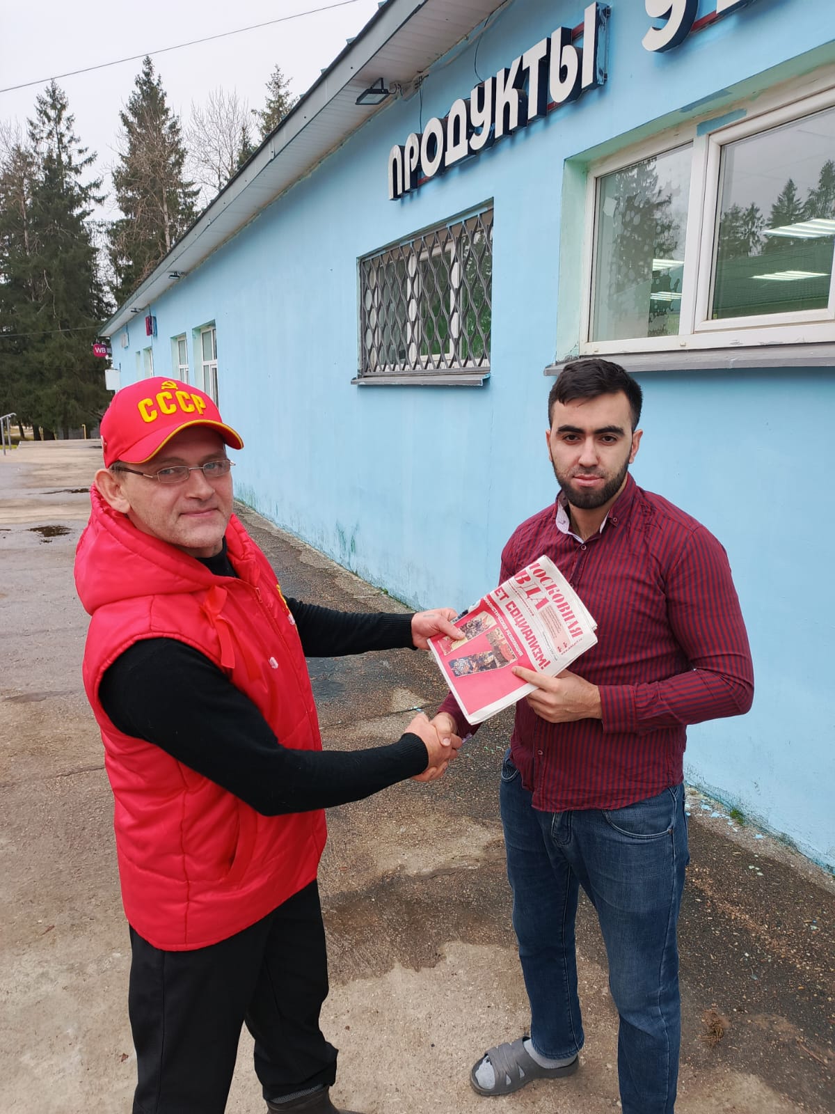 В честь 7 ноября, газета Красная нужна!