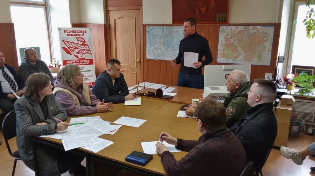 Пленум Серпуховского ГК КПРФ