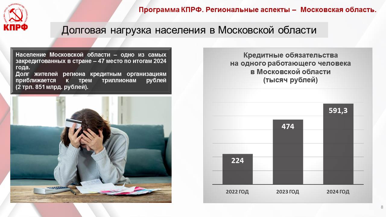Выступление секретаря МК КПРФ, руководителя фракции КПРФ в Мособлдуме Александра Наумова на II (ноябрьском) Пленуме ЦК КПРФ