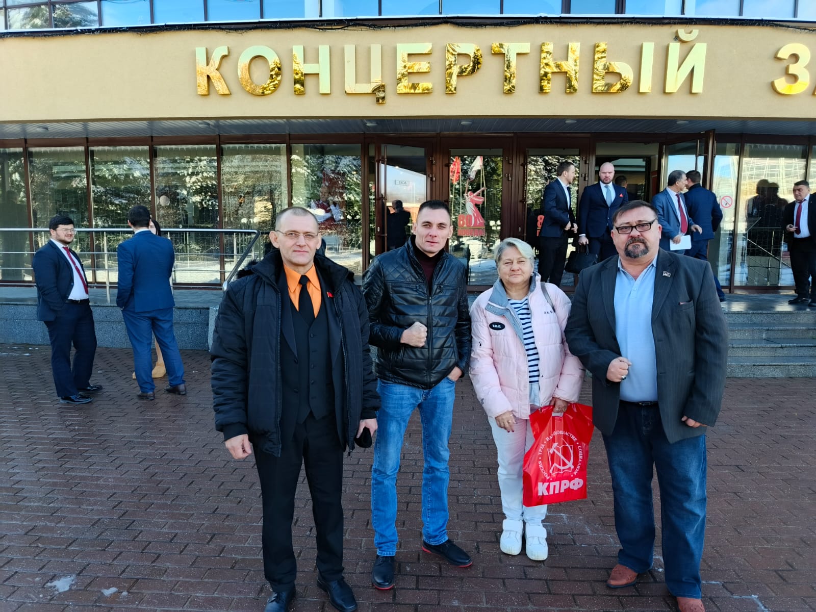 Шаховские коммунисты на II (ноябрьском) Пленуме ЦК КПРФ в Снегирях